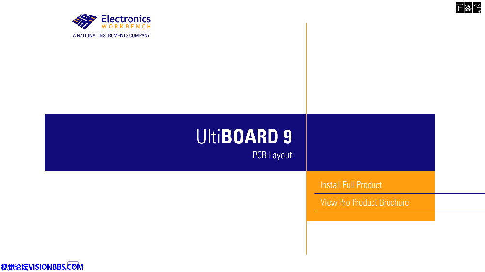NI Ultiboard Professional/Education 9.0 Win32Eng NI电路设计软件9.0专业版教育版