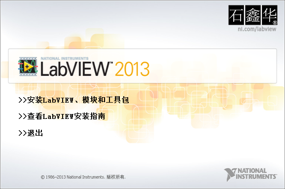 NI Software Platform Bundle-X86-Eng_2013_DVD Win32 Chn/Eng LabVIEW2013开发平台DVD中文版-基于LabVIEW2013
