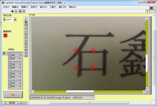 LabVIEW Vision之Overlay Feature Points覆盖特征点（靶型）
